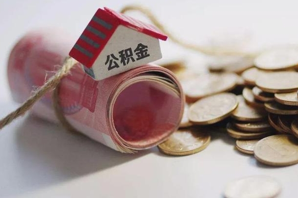 公积金贷款步骤流程图-南充公积金代办平台